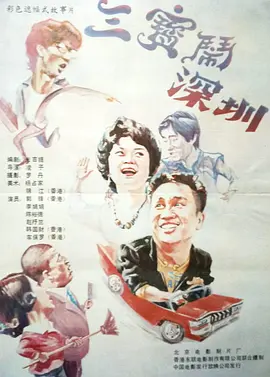 小锅夫人身体